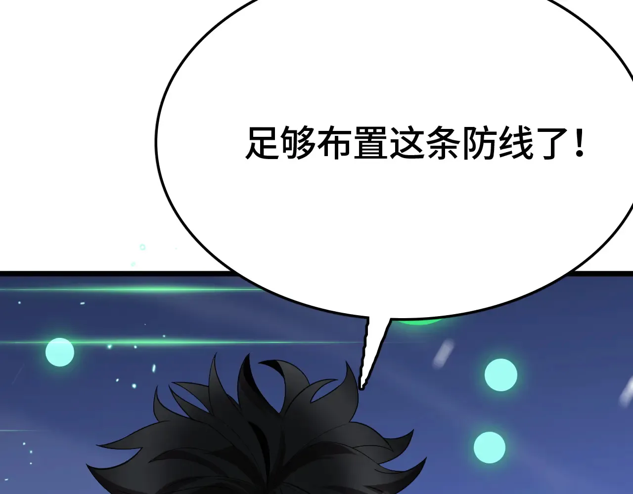 第30话  人间杀局133
