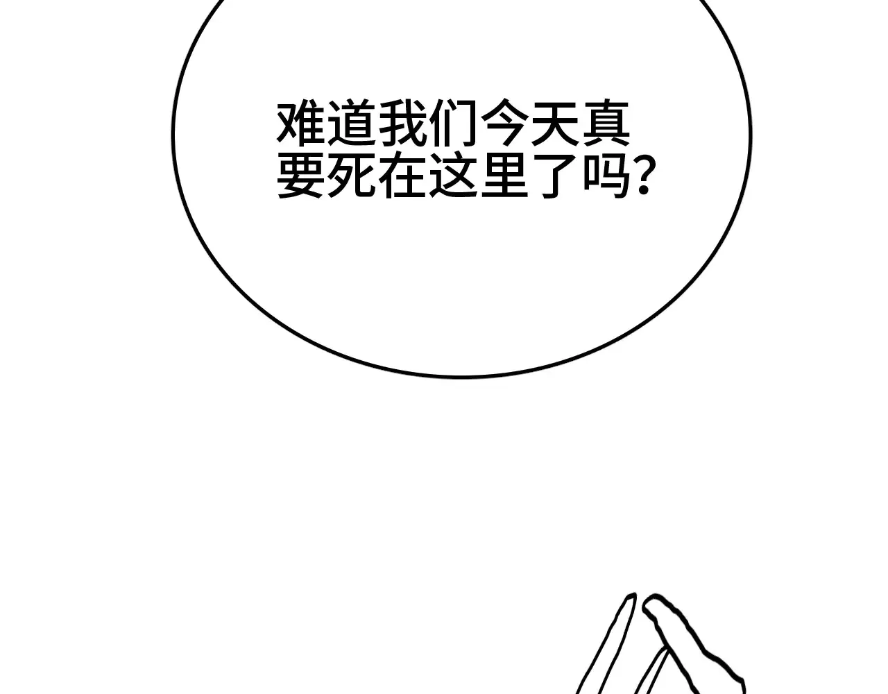 第30话  人间杀局59