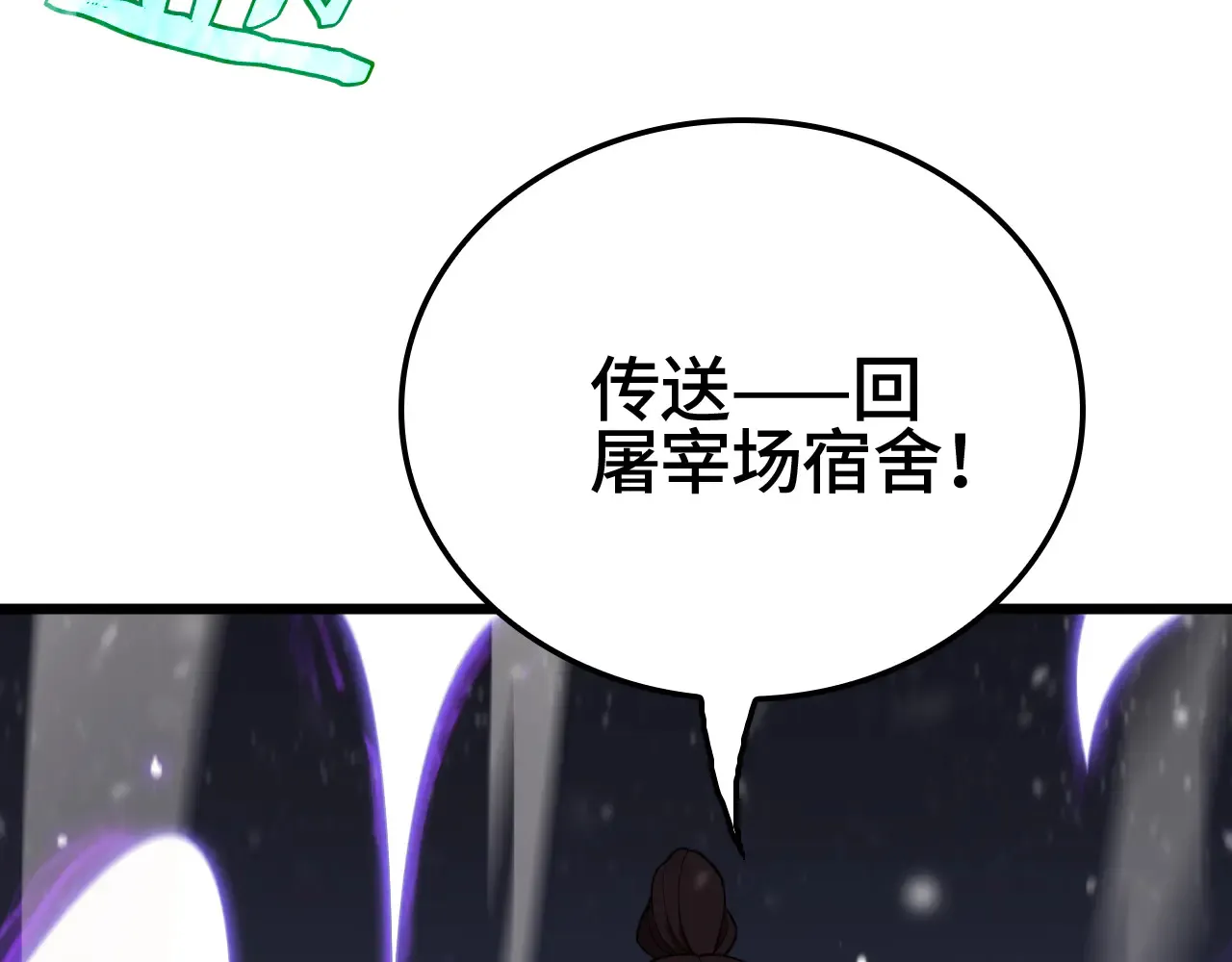 第30话  人间杀局97