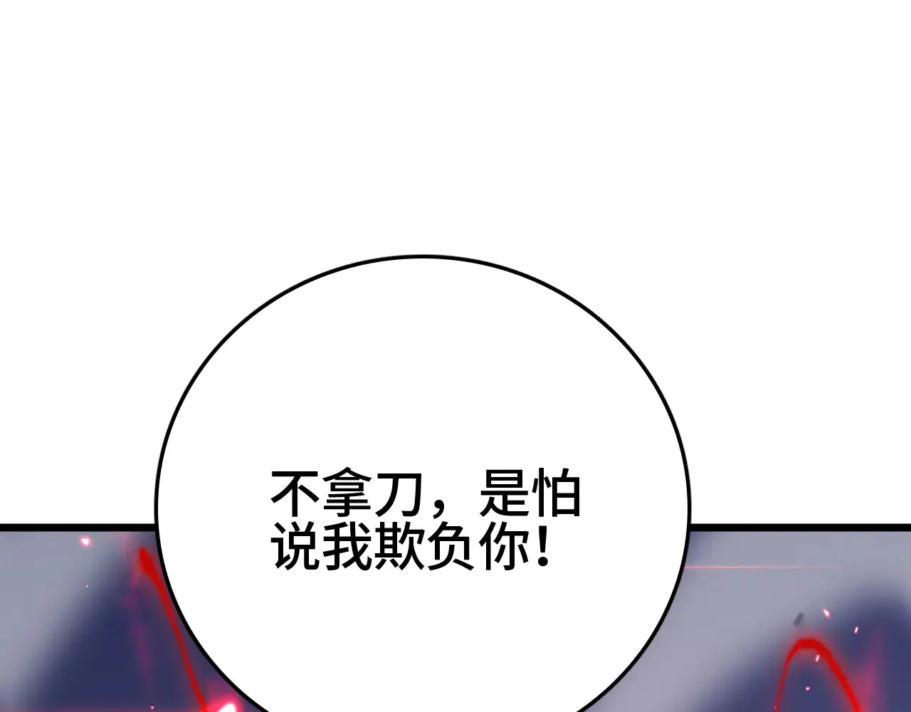 第29话 全民觉醒50