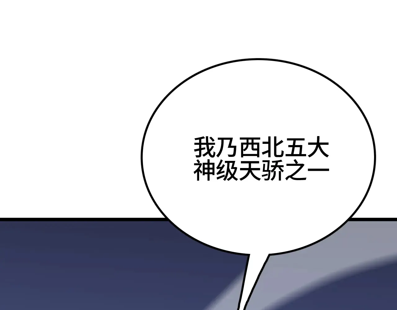 第29话 全民觉醒113