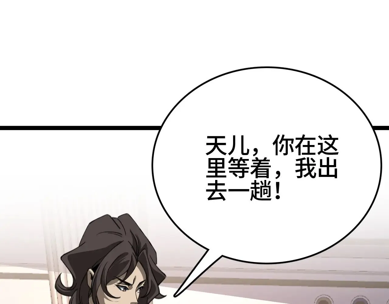 第27话 这里不是你的战场98