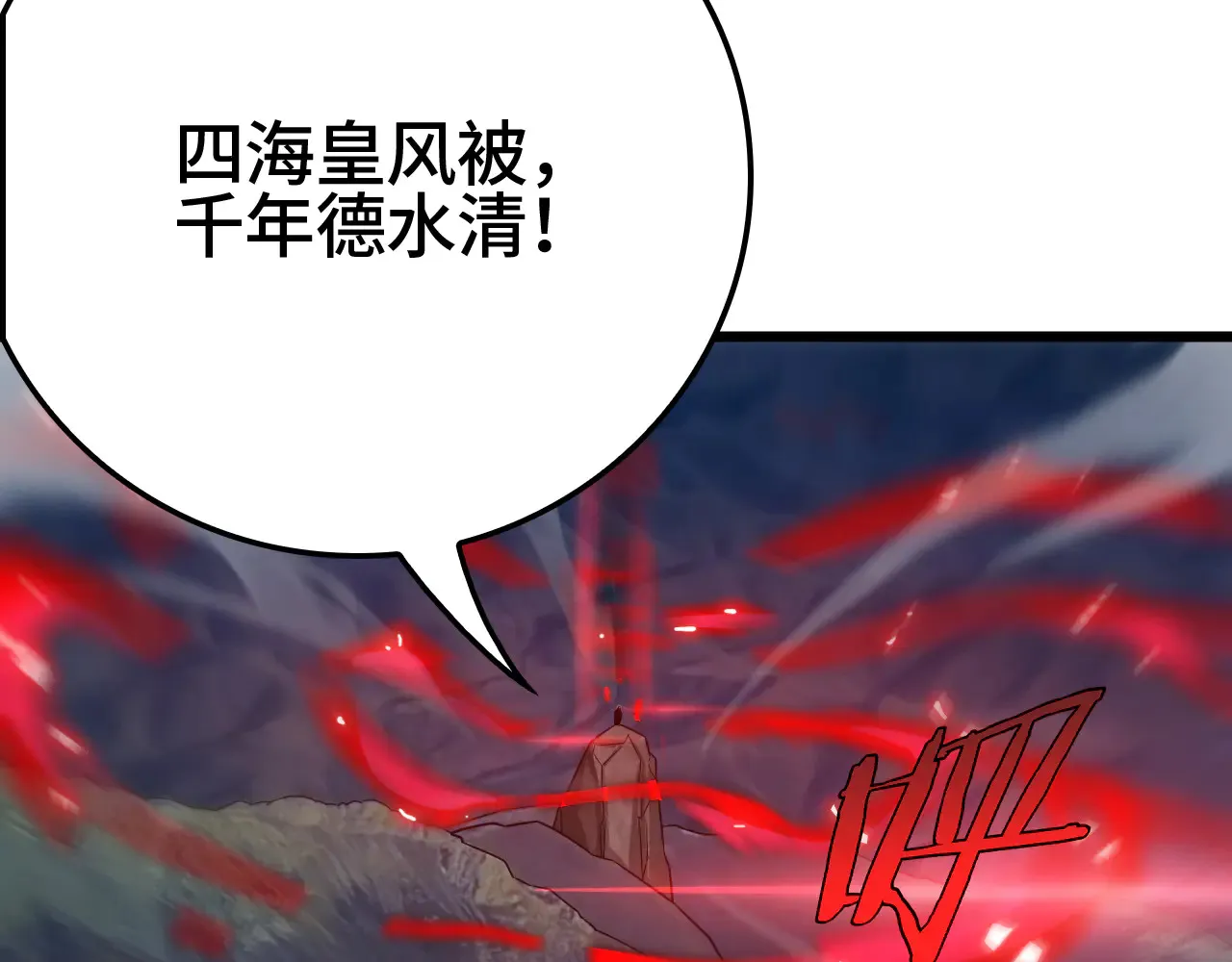 第29话 全民觉醒166