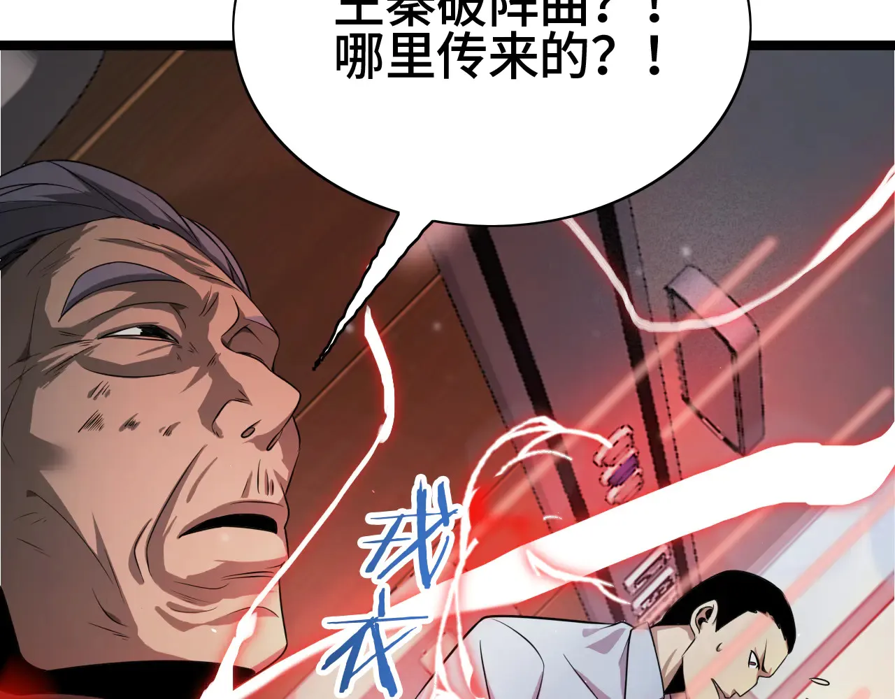 第29话 全民觉醒182