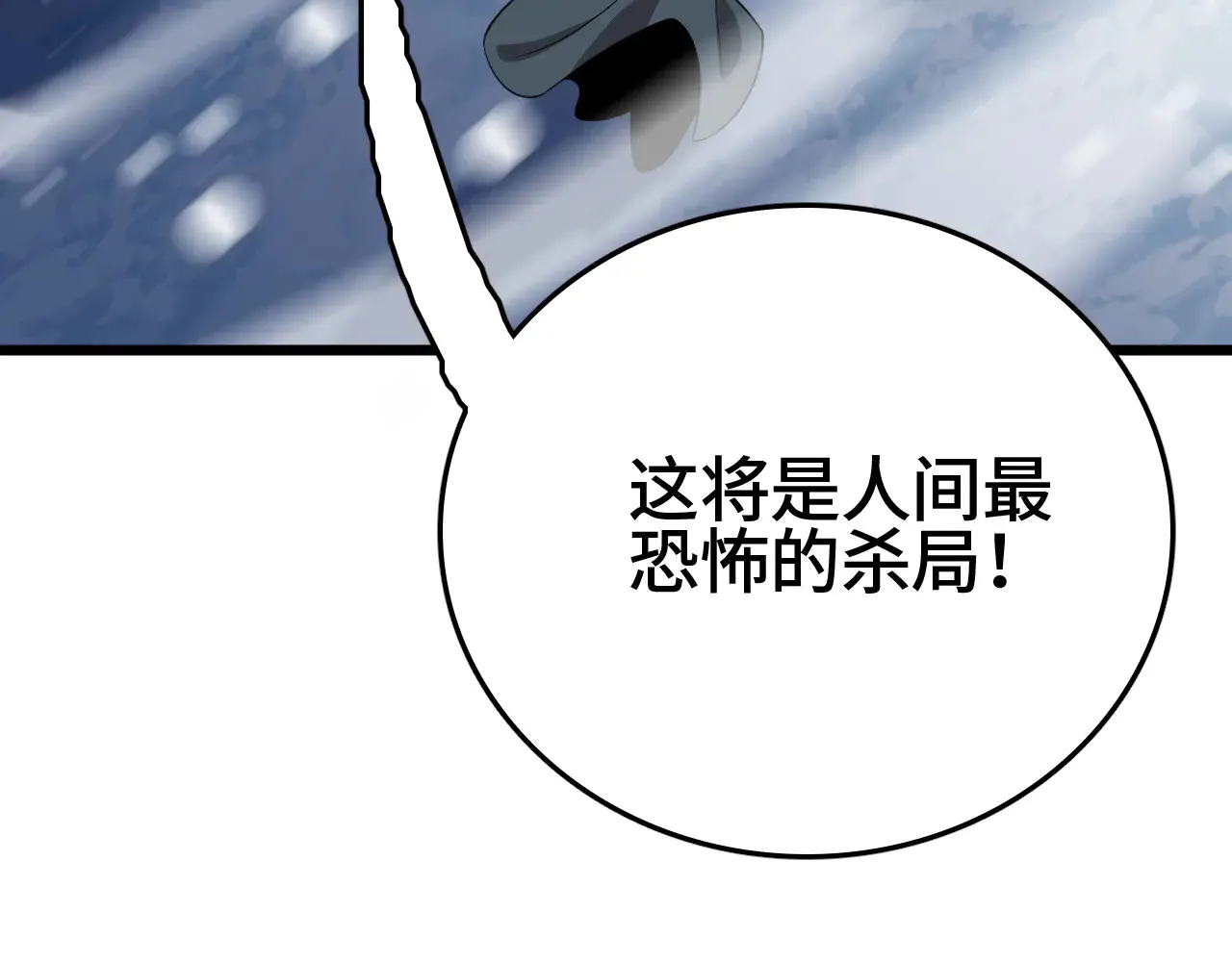 第30话  人间杀局167