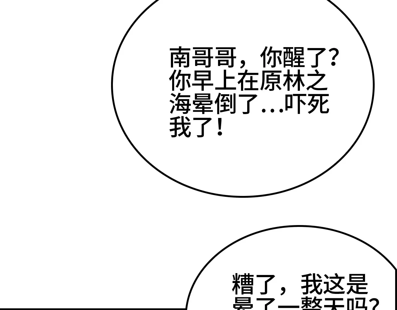 第30话  人间杀局105