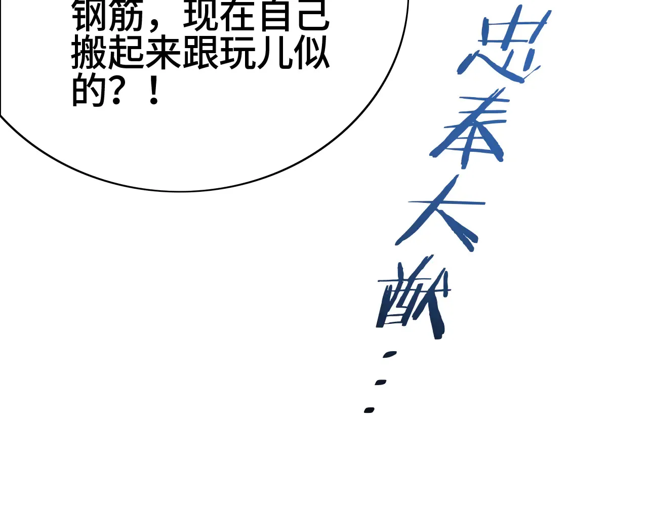第29话 全民觉醒188