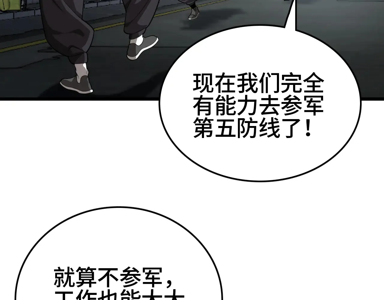 第30话  人间杀局7