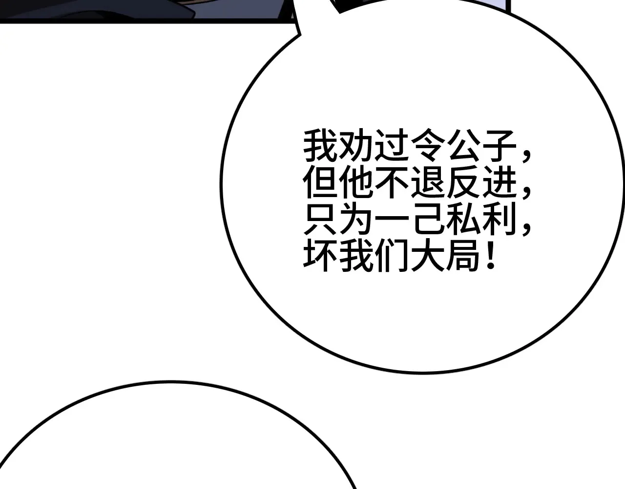 第29话 全民觉醒124