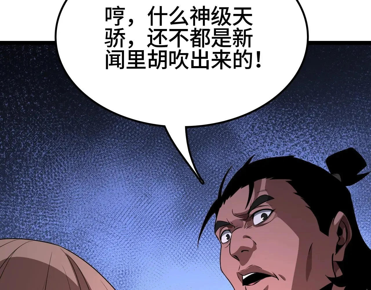 第28话 我欲渡百万人成神189