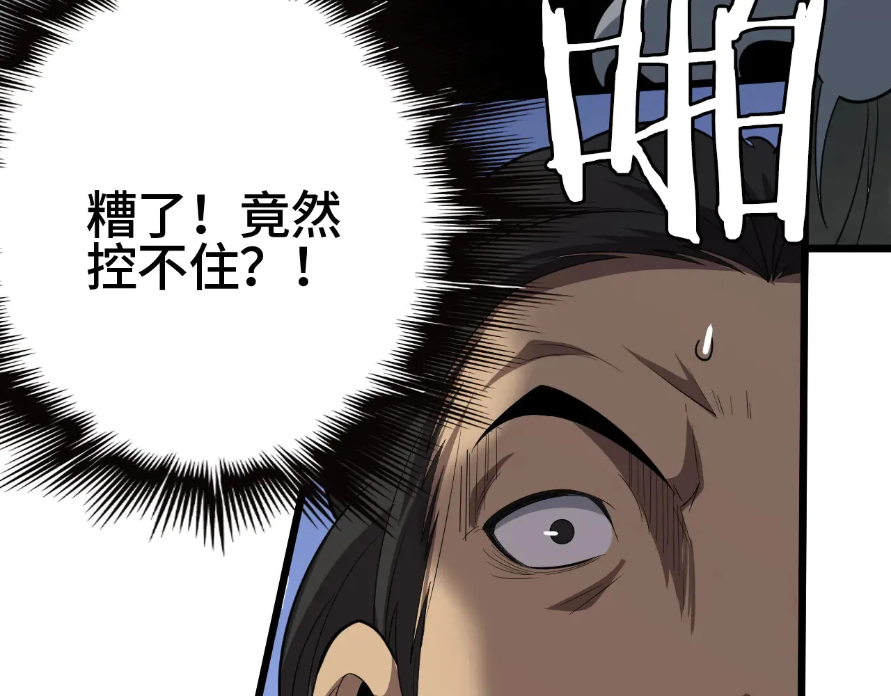 第30话  人间杀局30