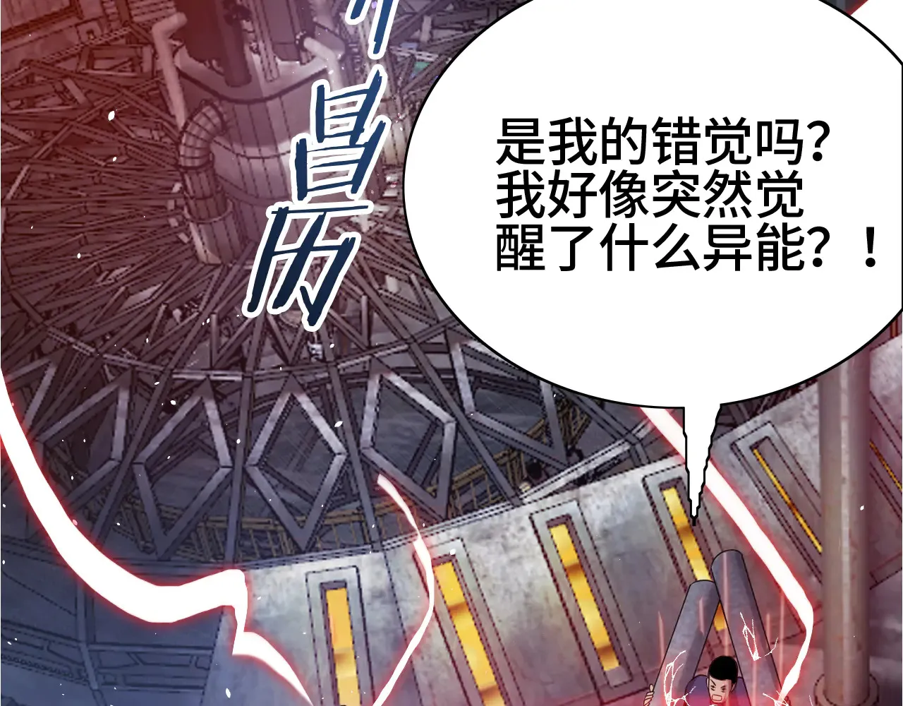 第29话 全民觉醒186