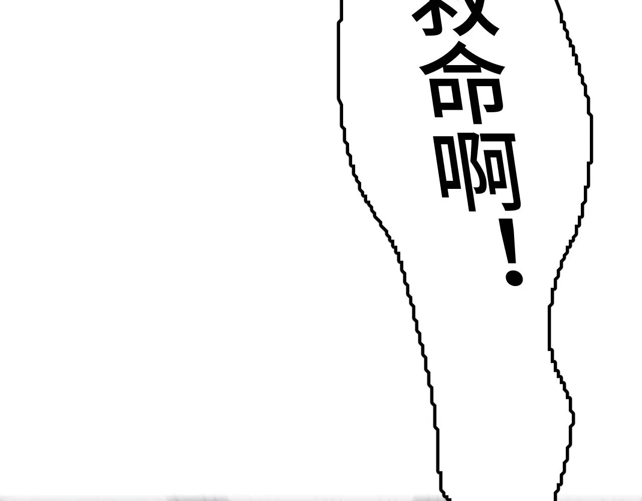第28话 我欲渡百万人成神58