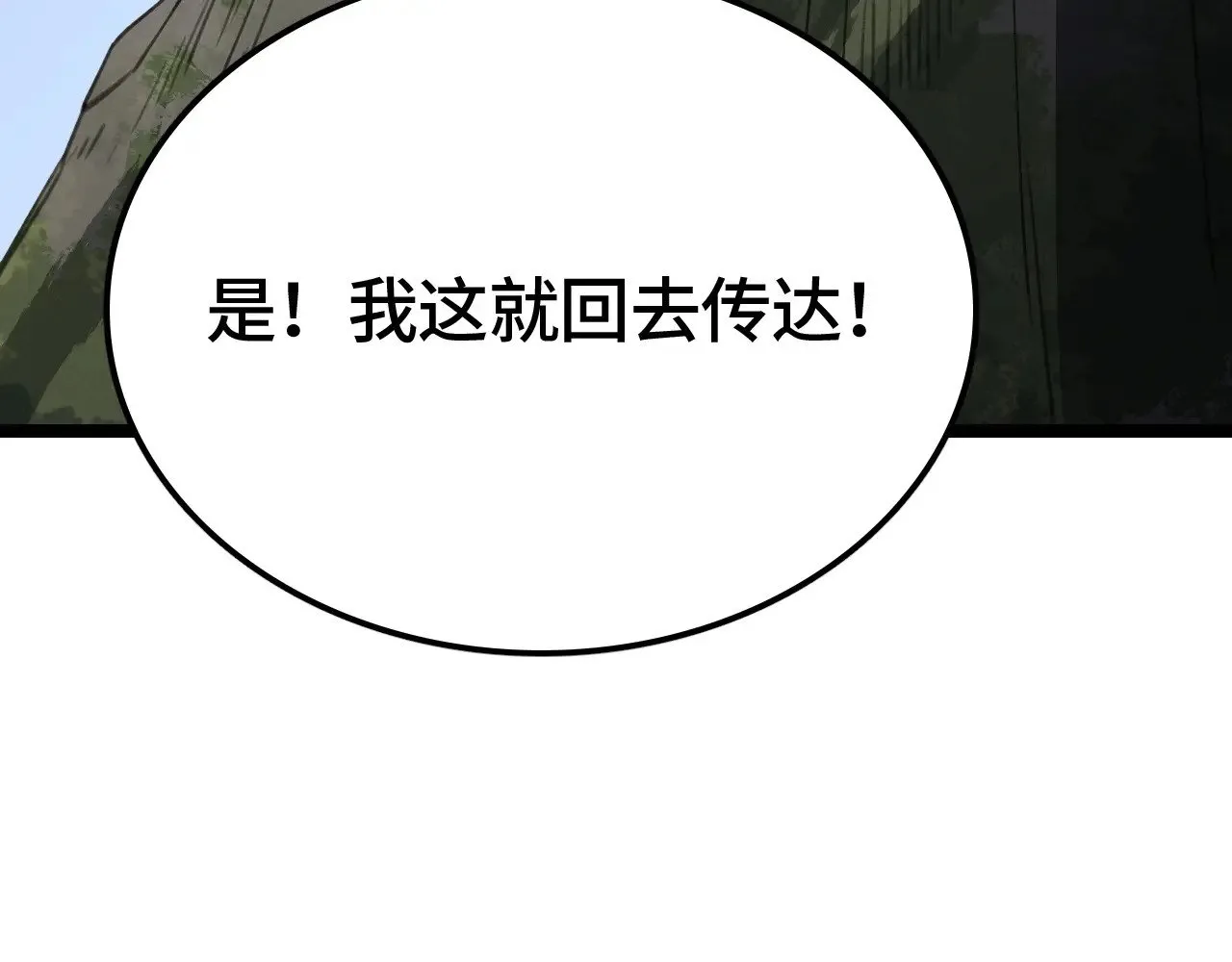 第28话 我欲渡百万人成神97