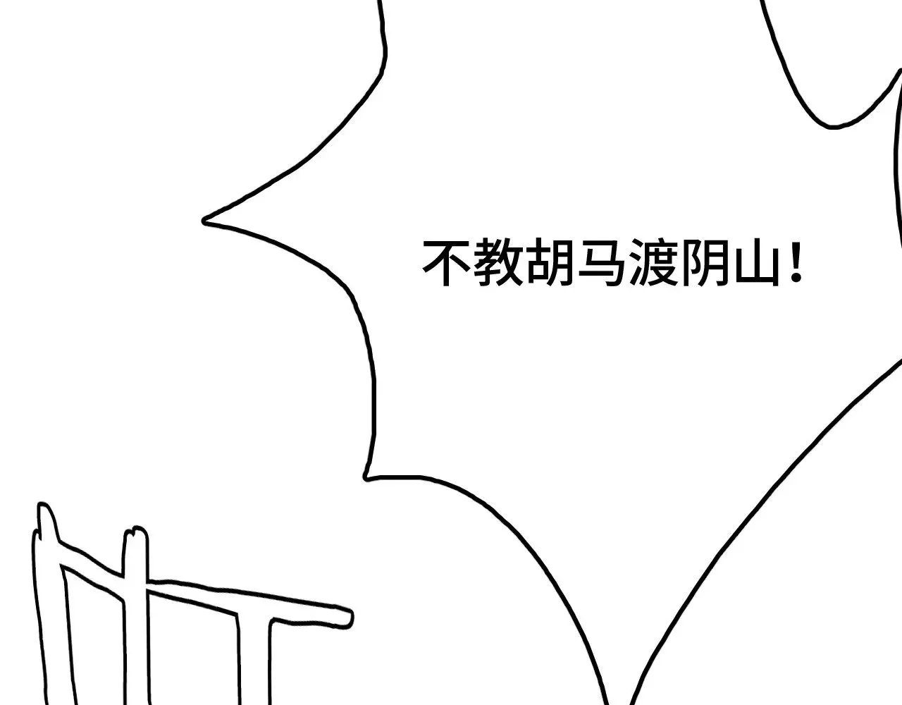 第28话 我欲渡百万人成神166