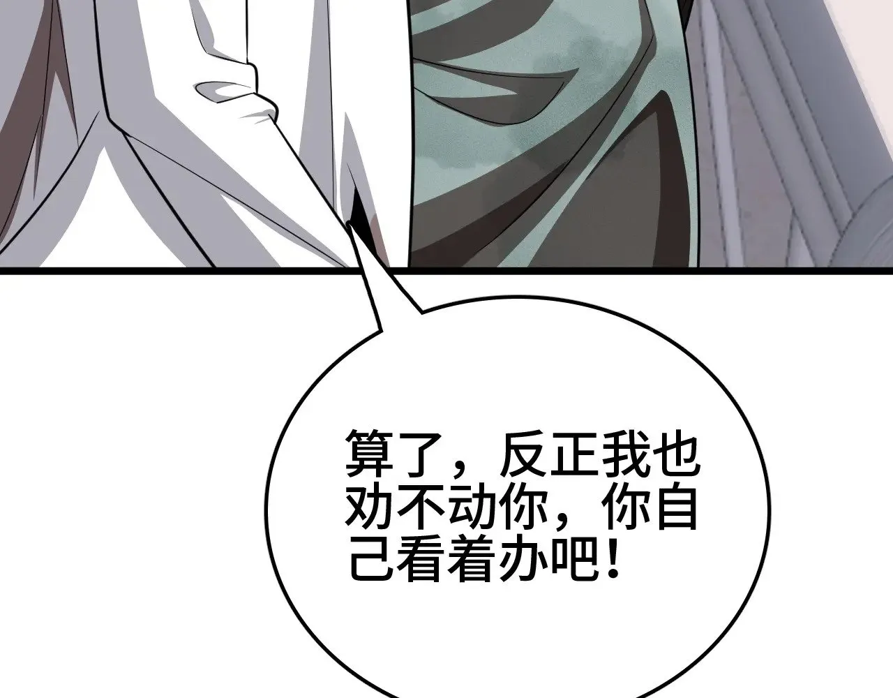 第27话 这里不是你的战场81