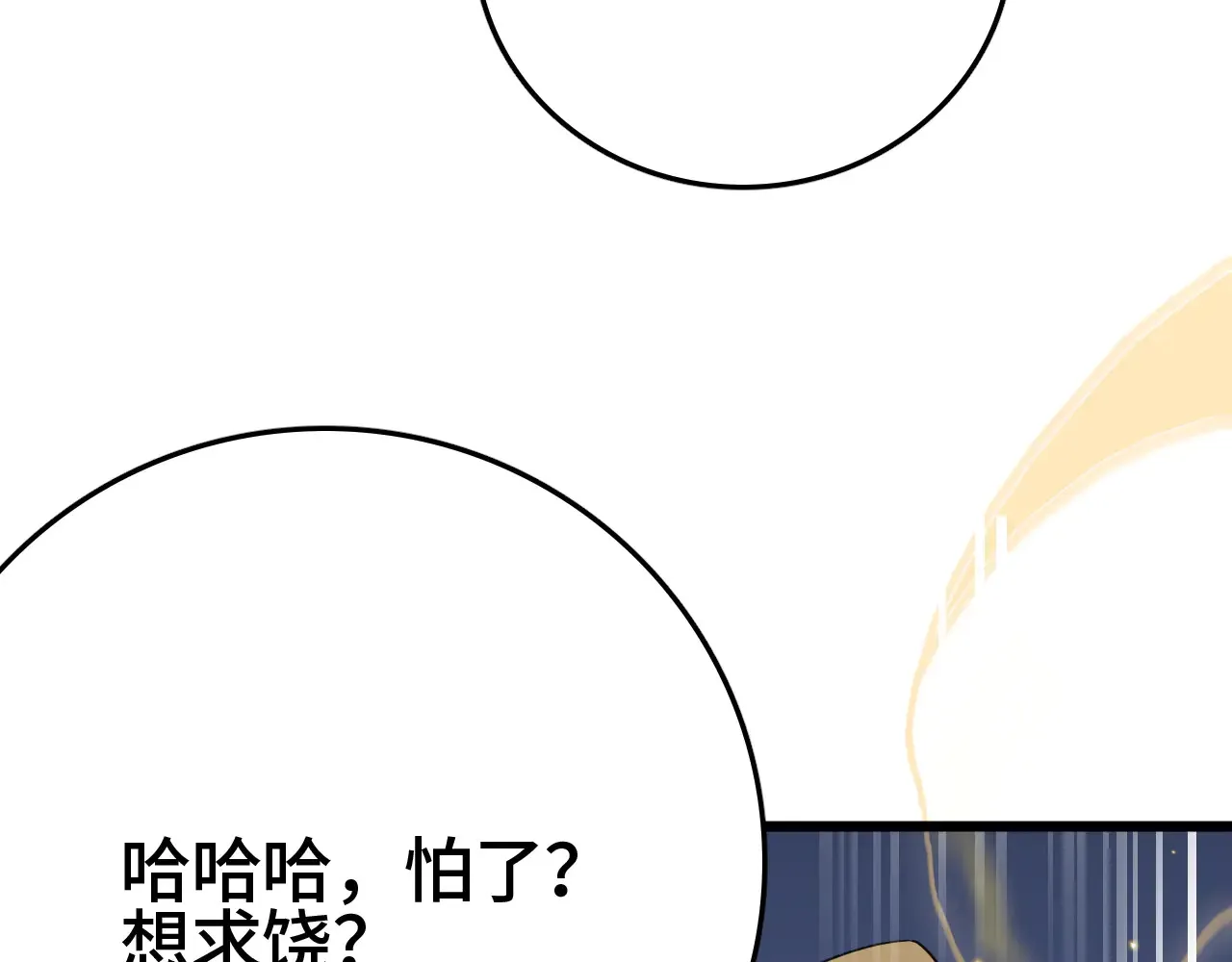 第29话 全民觉醒45