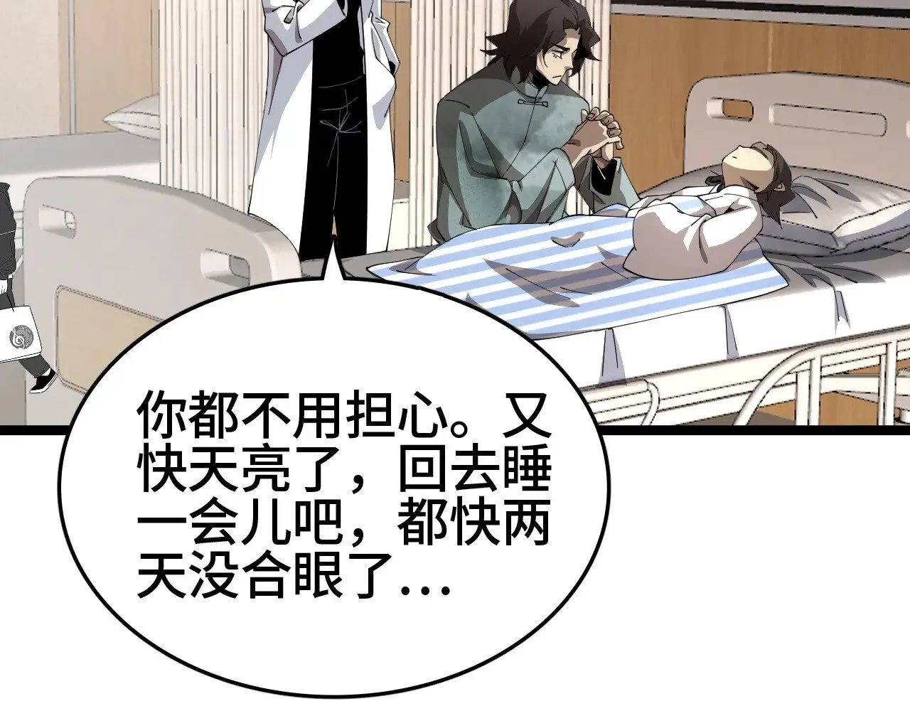 第27话 这里不是你的战场74