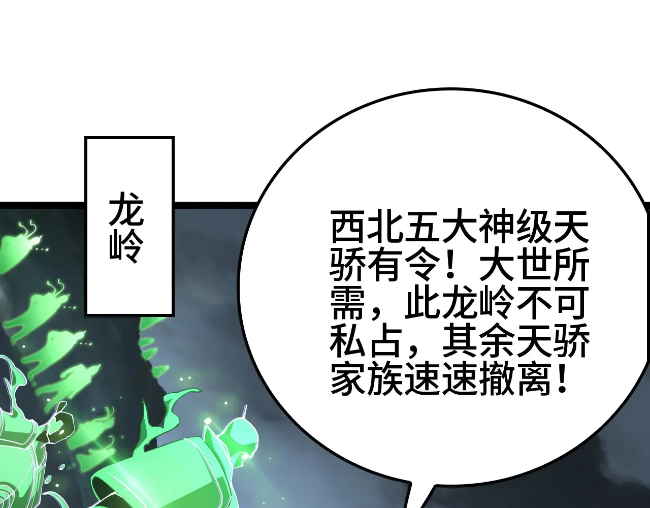 第29话 全民觉醒147