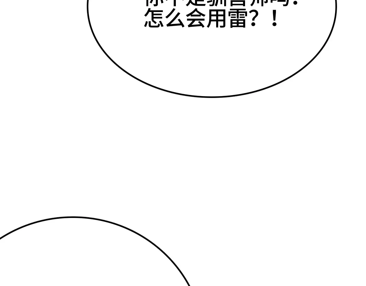 第29话 全民觉醒20