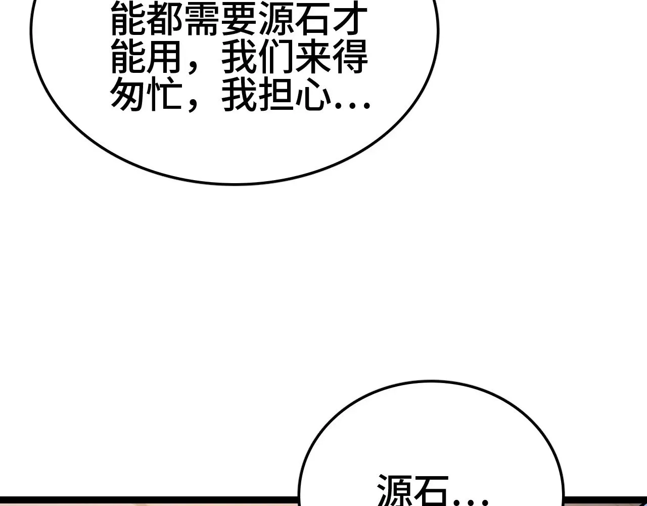 第27话 这里不是你的战场96