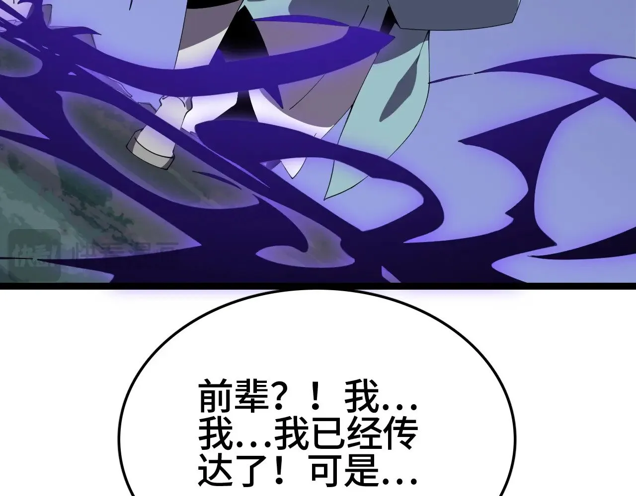 第28话 我欲渡百万人成神205