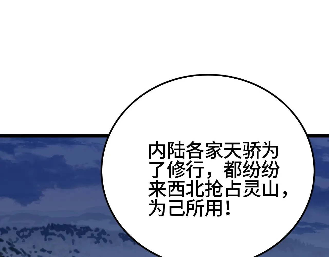 第28话 我欲渡百万人成神80