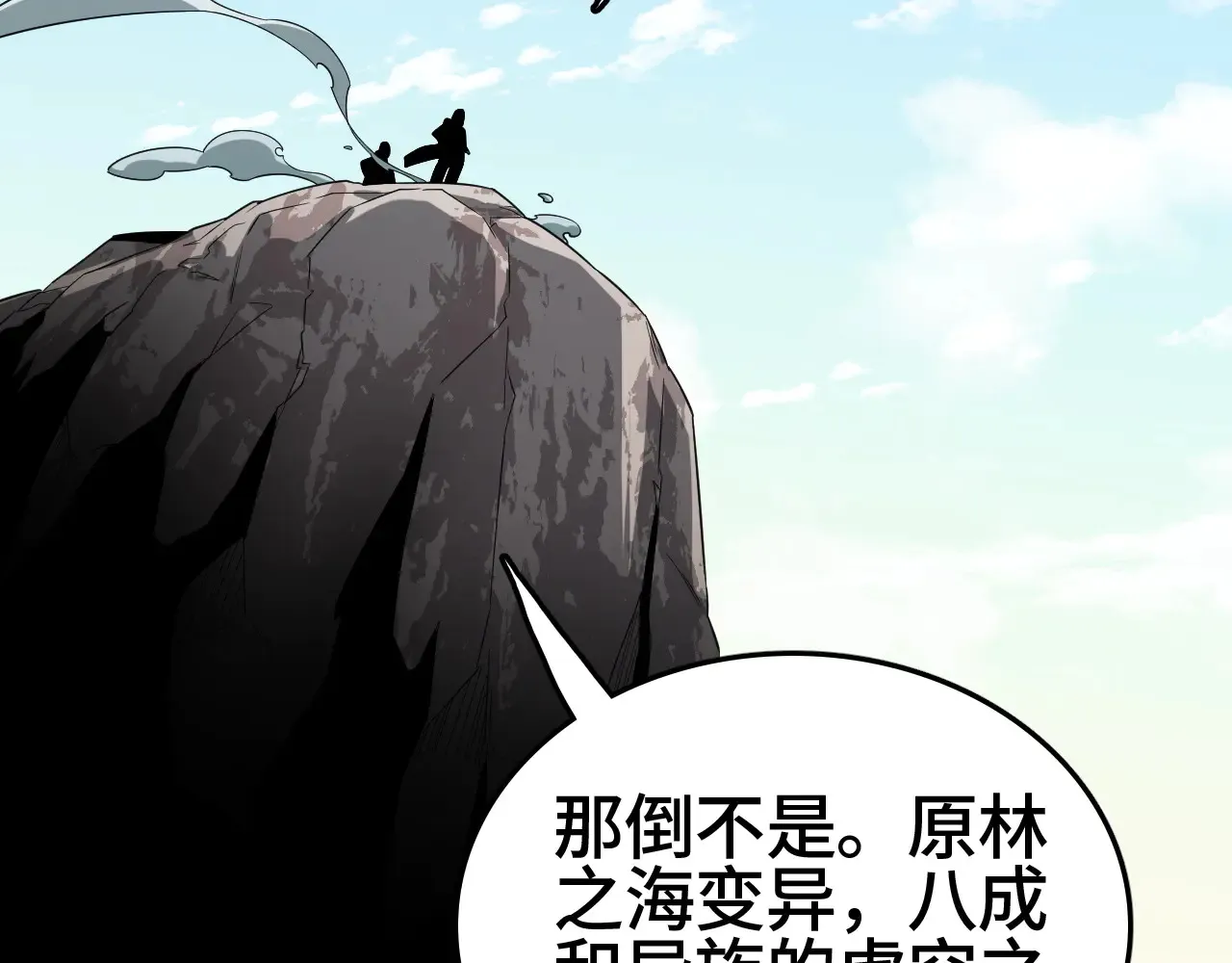 第30话  人间杀局10