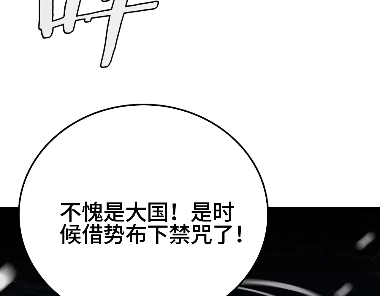 第30话  人间杀局164