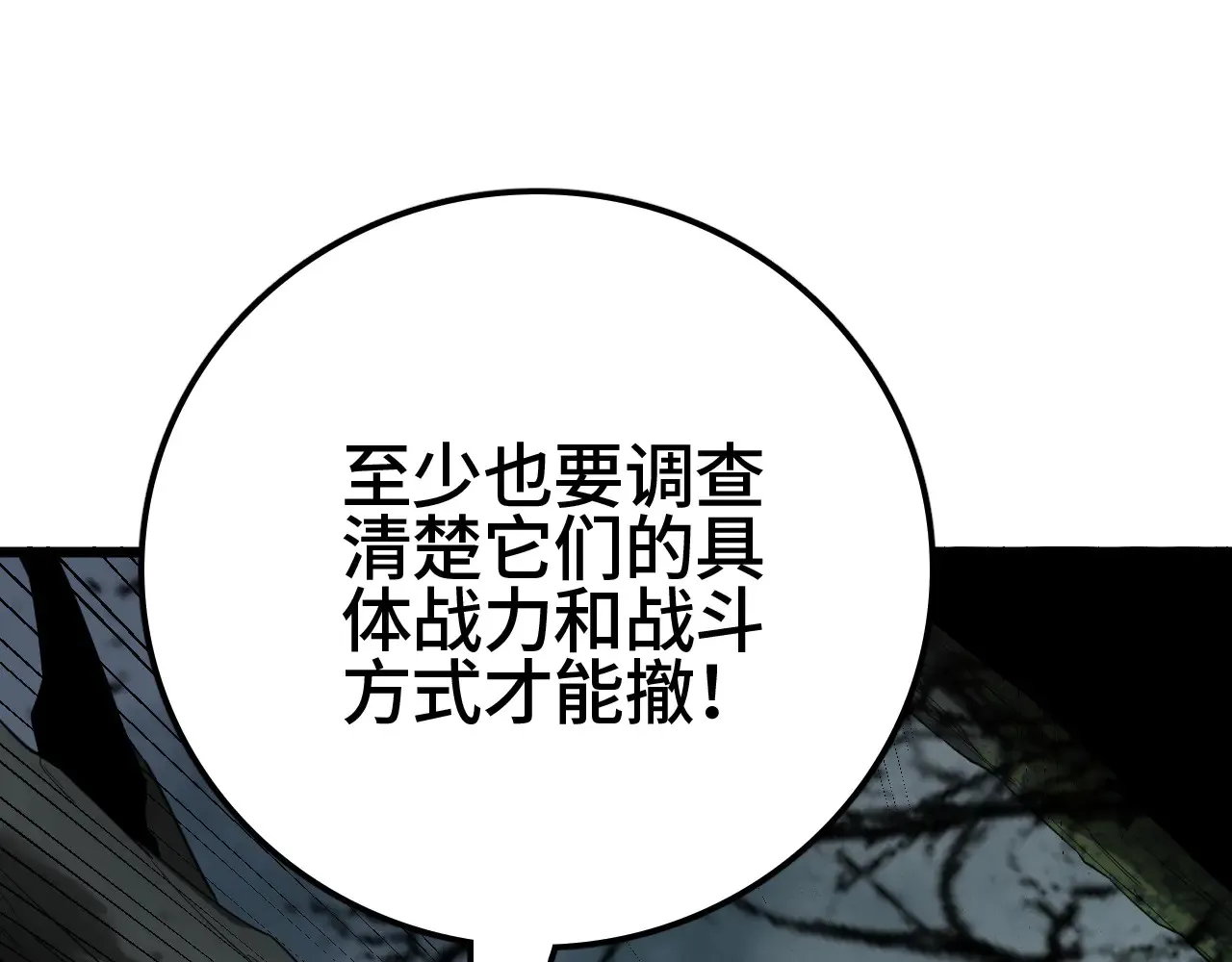 第30话  人间杀局21