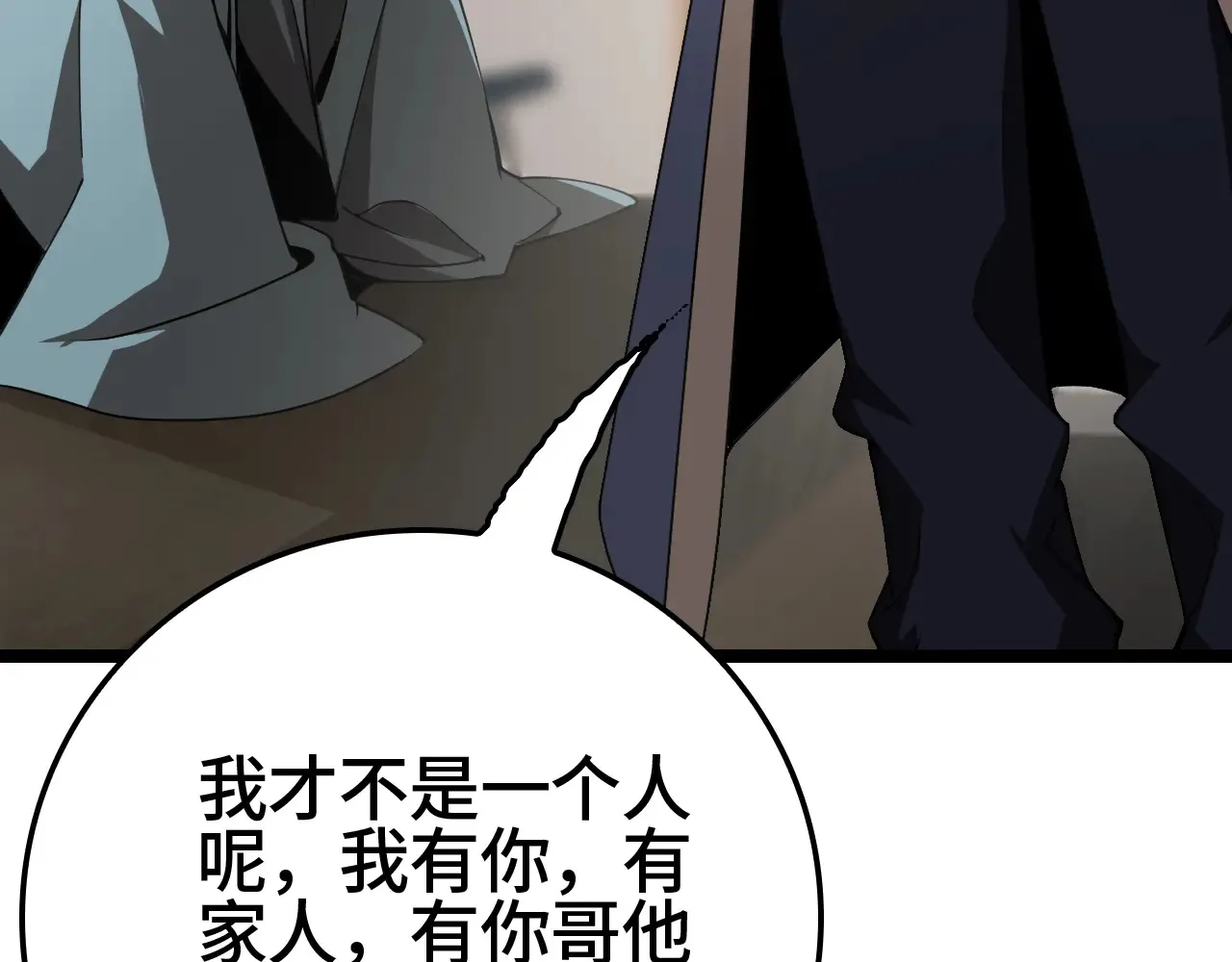 第30话  人间杀局117