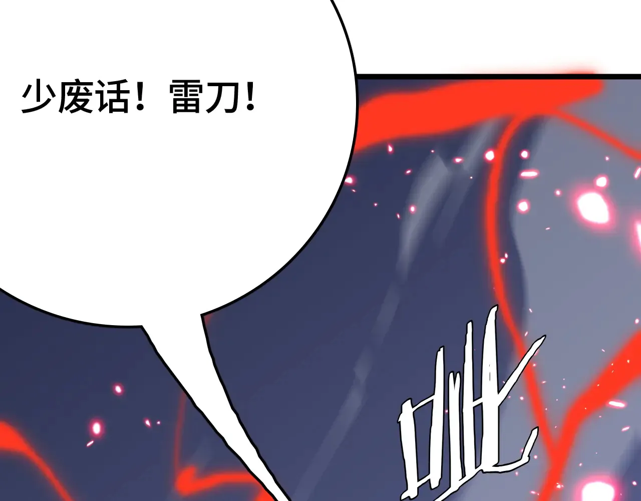 第29话 全民觉醒21