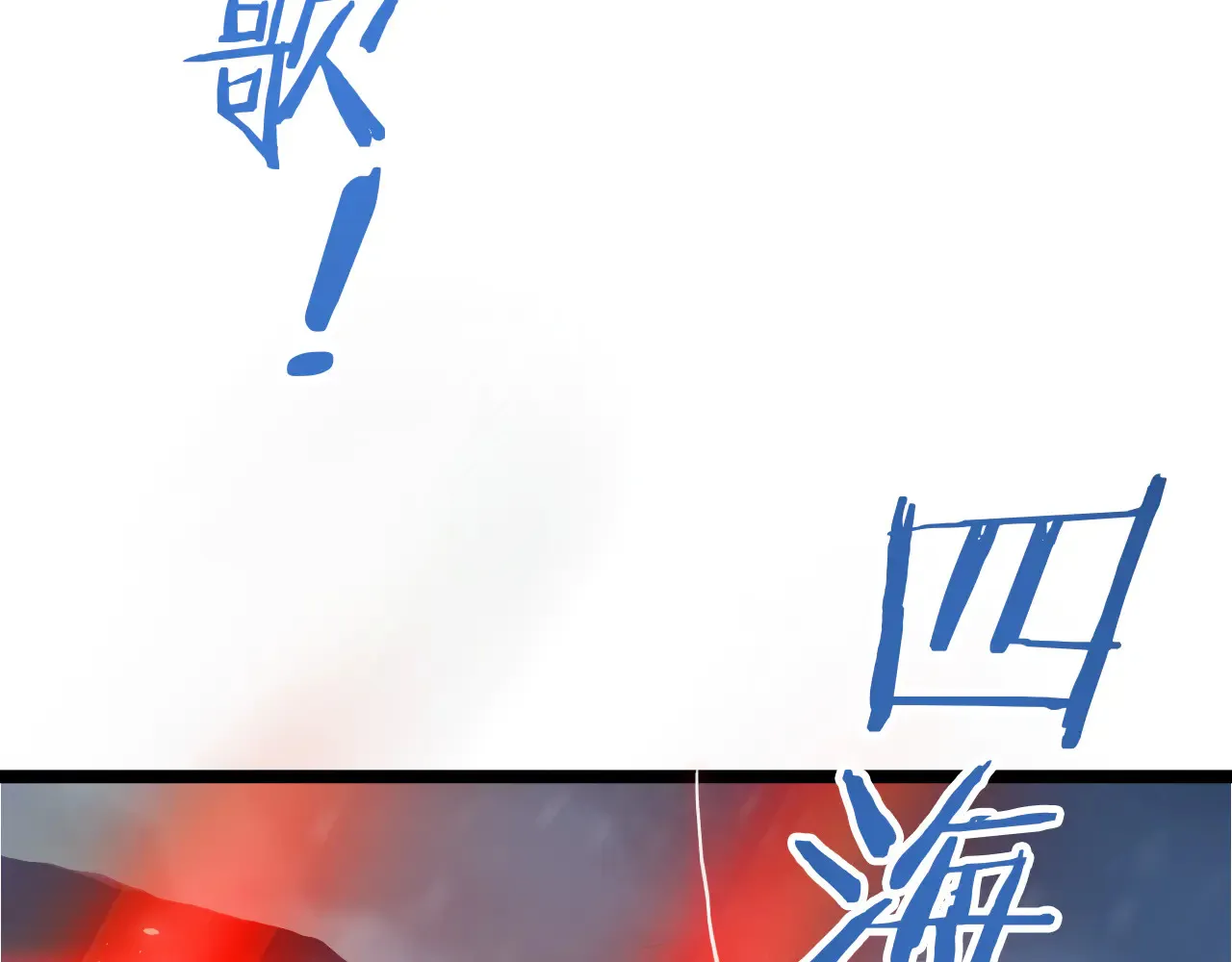 第29话 全民觉醒177
