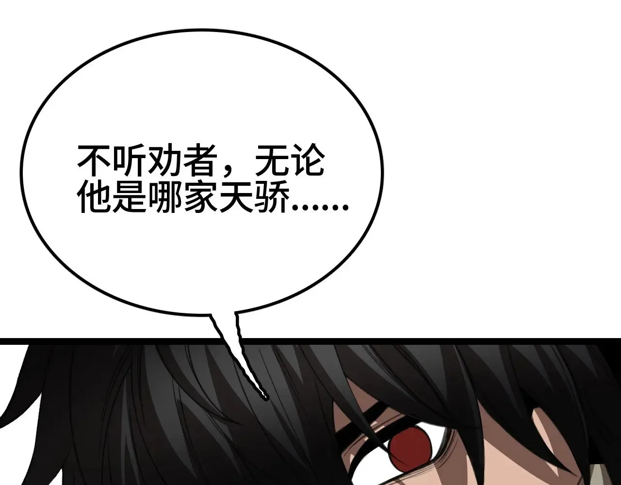 第28话 我欲渡百万人成神90