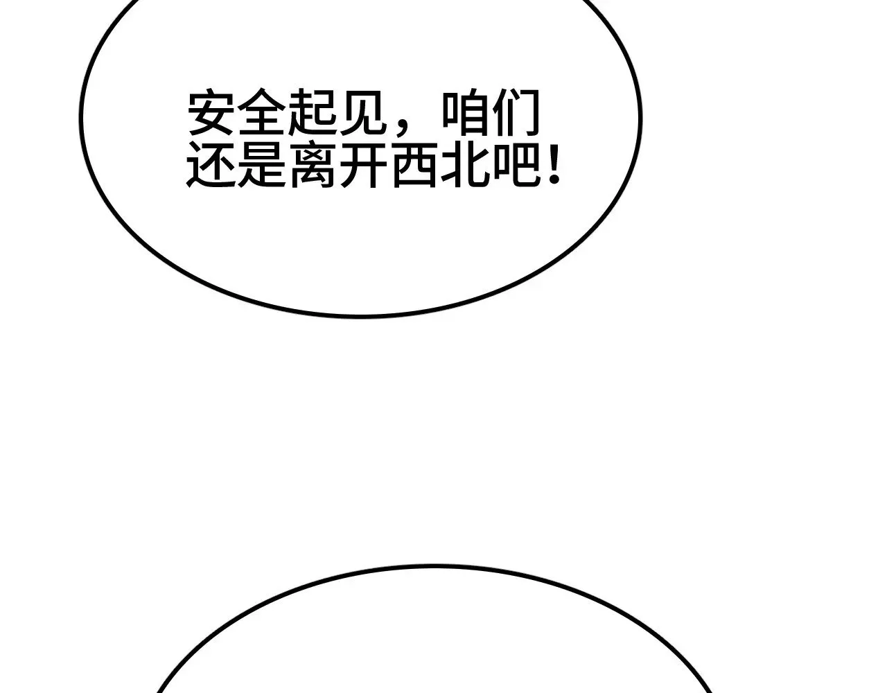 第28话 我欲渡百万人成神188