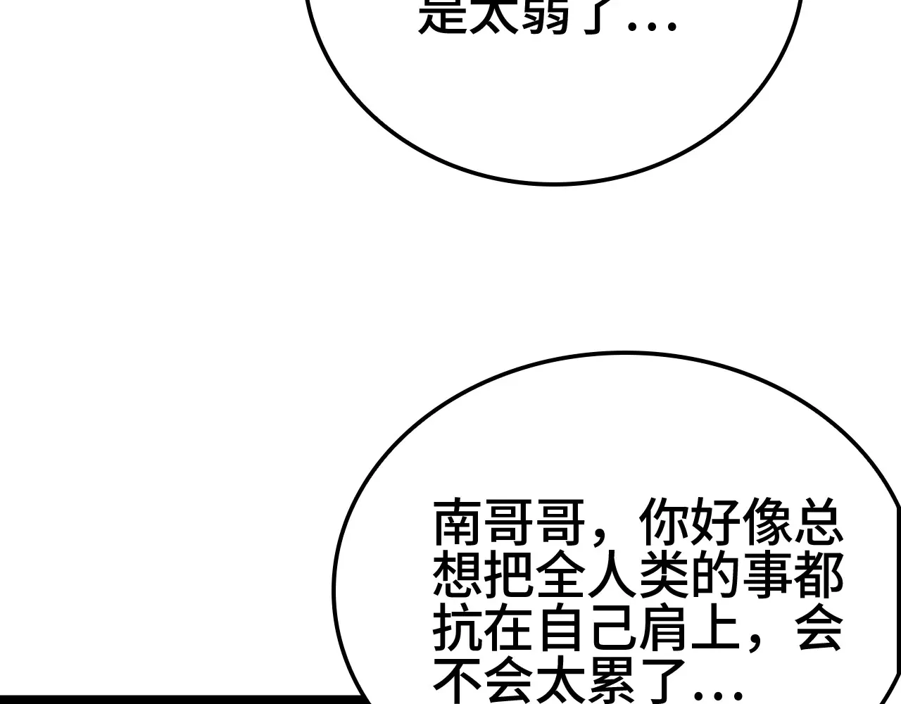 第30话  人间杀局111