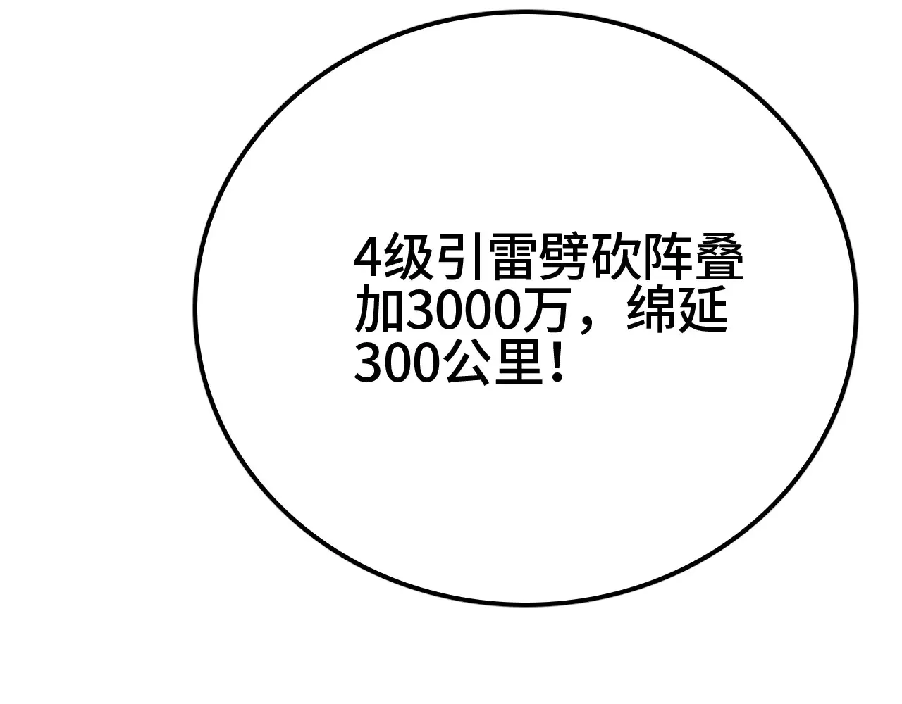 第30话  人间杀局140