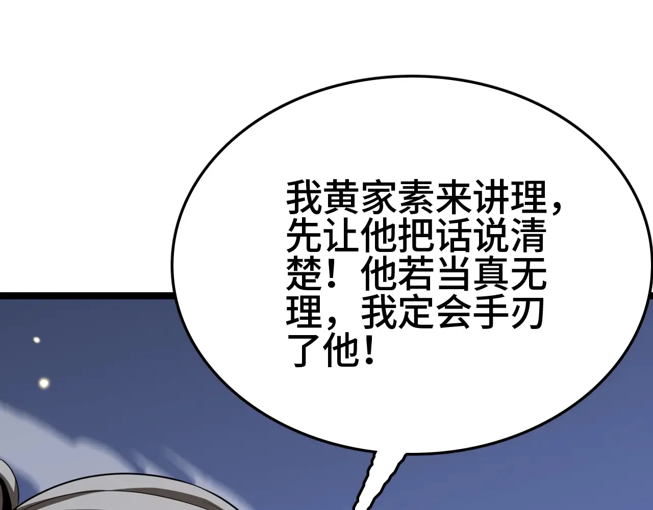 第29话 全民觉醒106