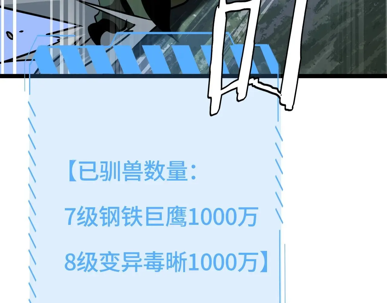 第28话 我欲渡百万人成神122