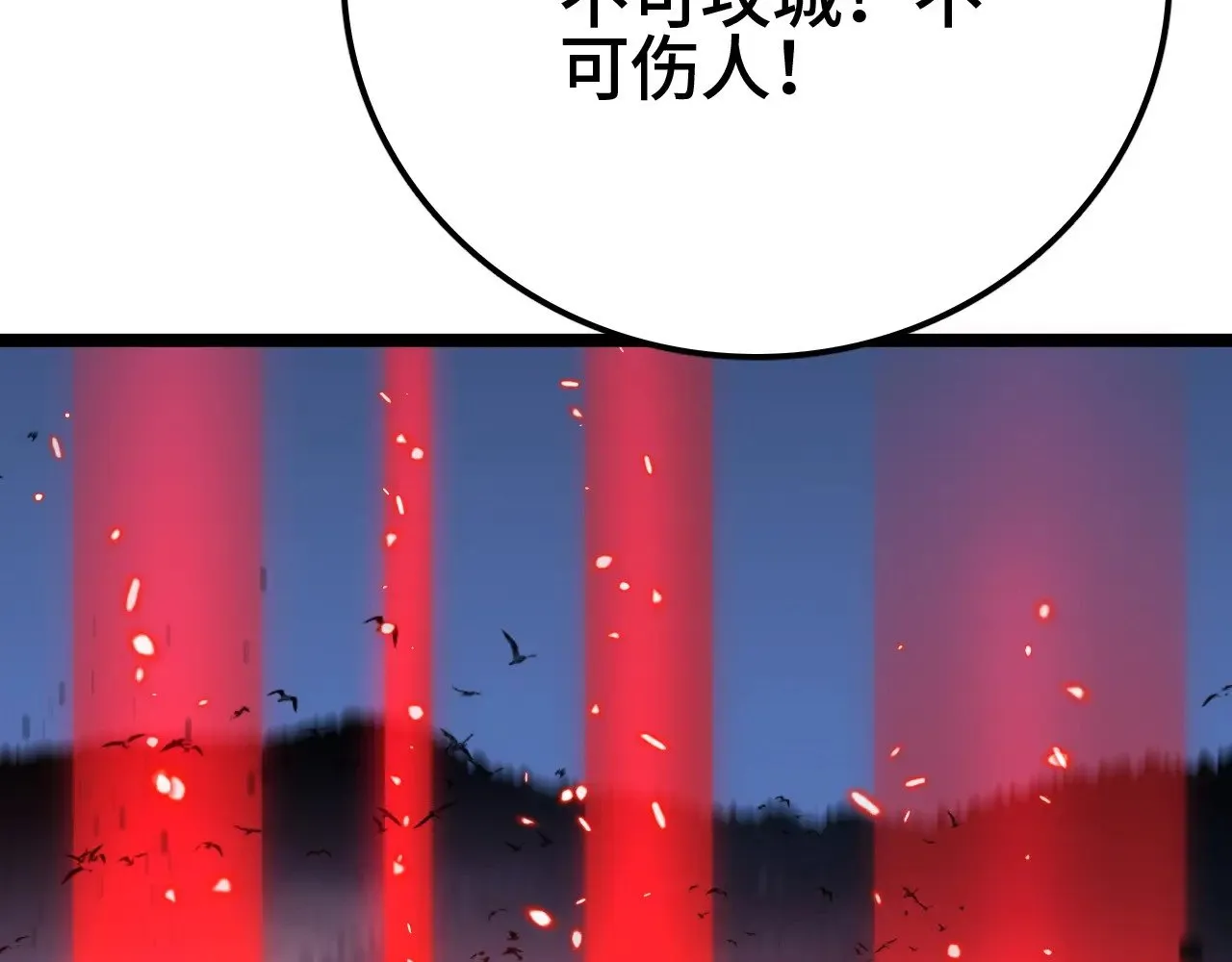 第28话 我欲渡百万人成神124