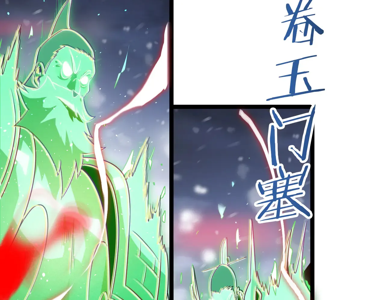 第29话 全民觉醒174