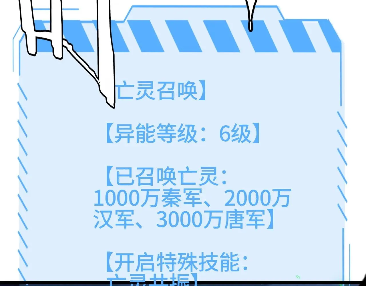 第28话 我欲渡百万人成神167