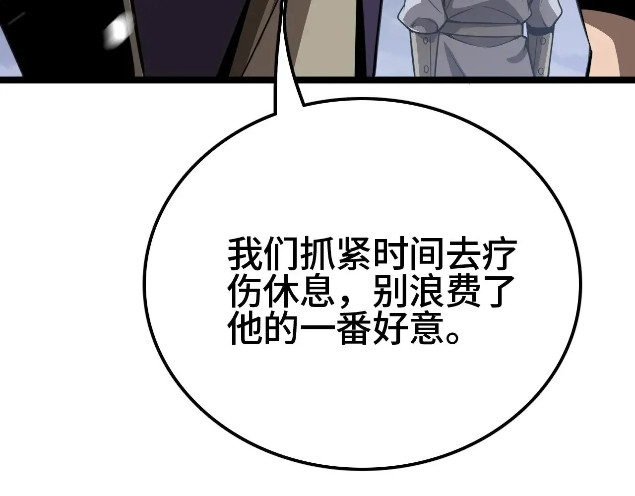 第27话 这里不是你的战场46