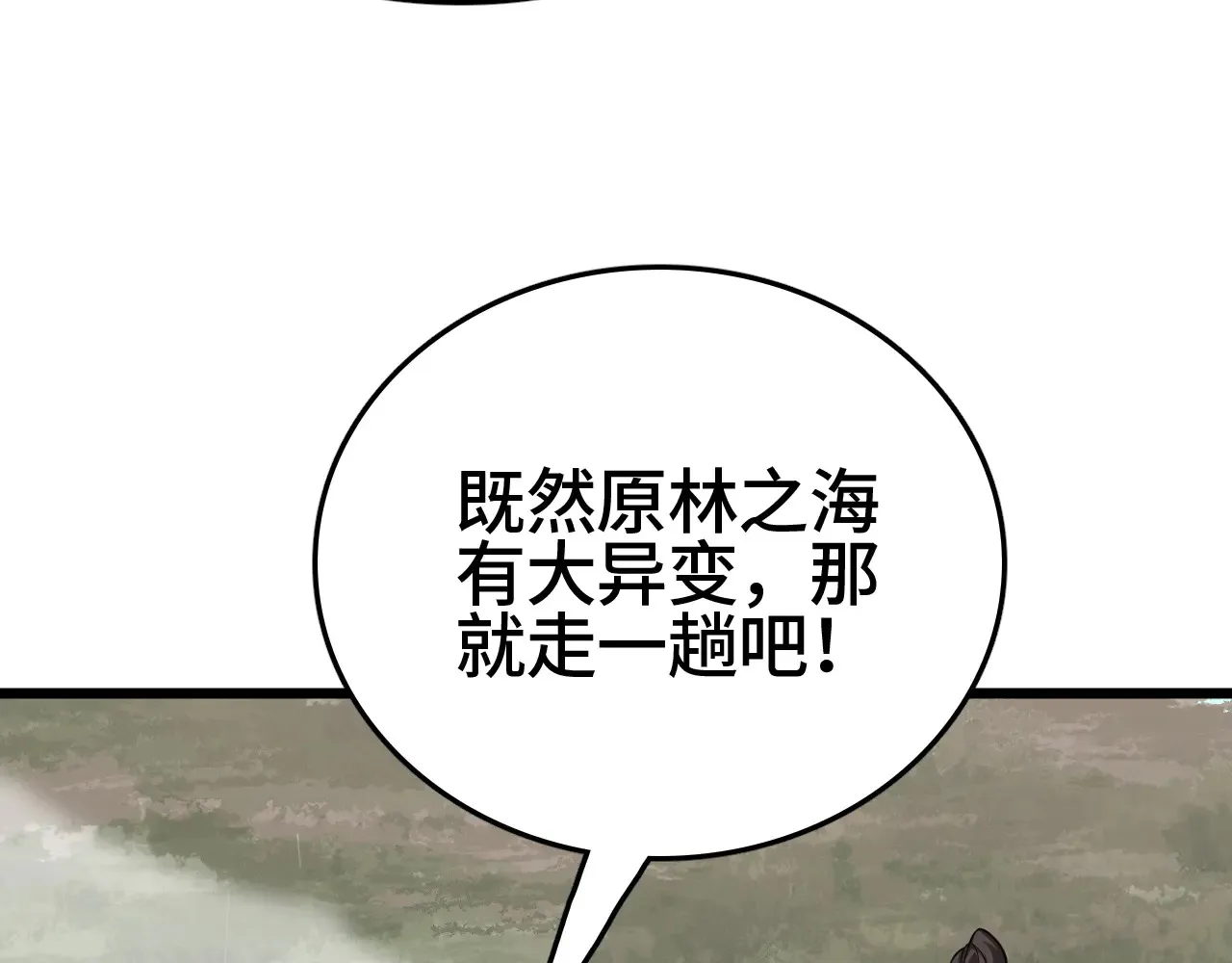 第30话  人间杀局12