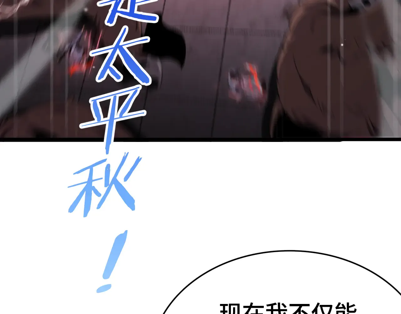 第29话 全民觉醒192