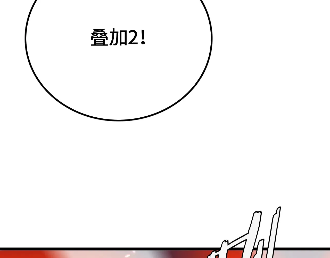 第29话 全民觉醒70