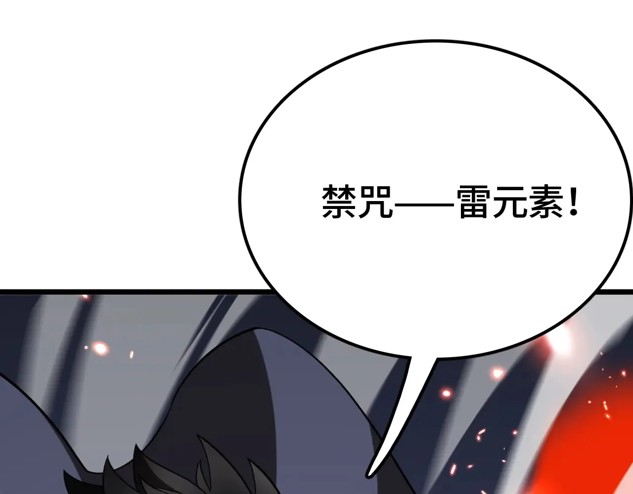 第29话 全民觉醒66