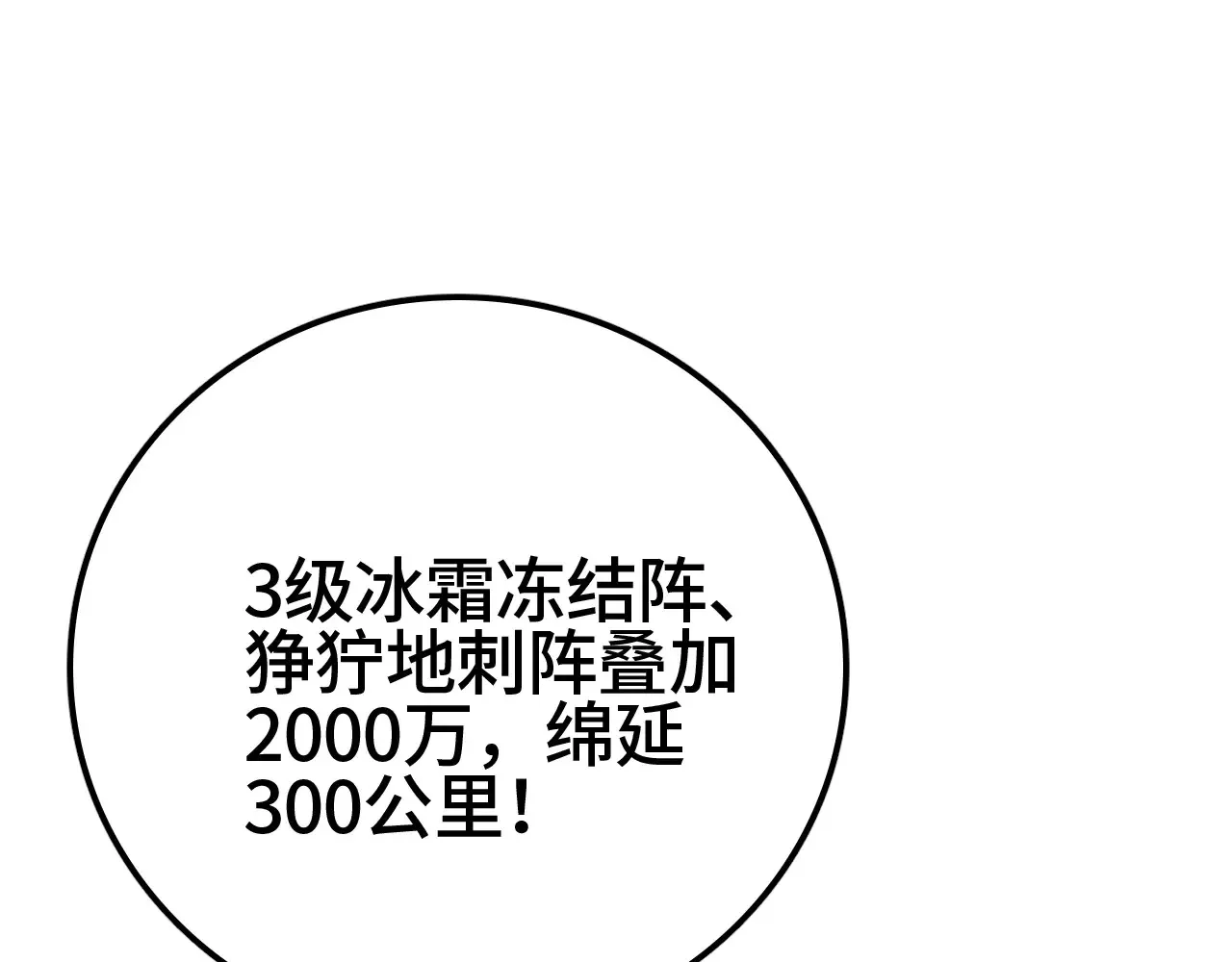 第30话  人间杀局137
