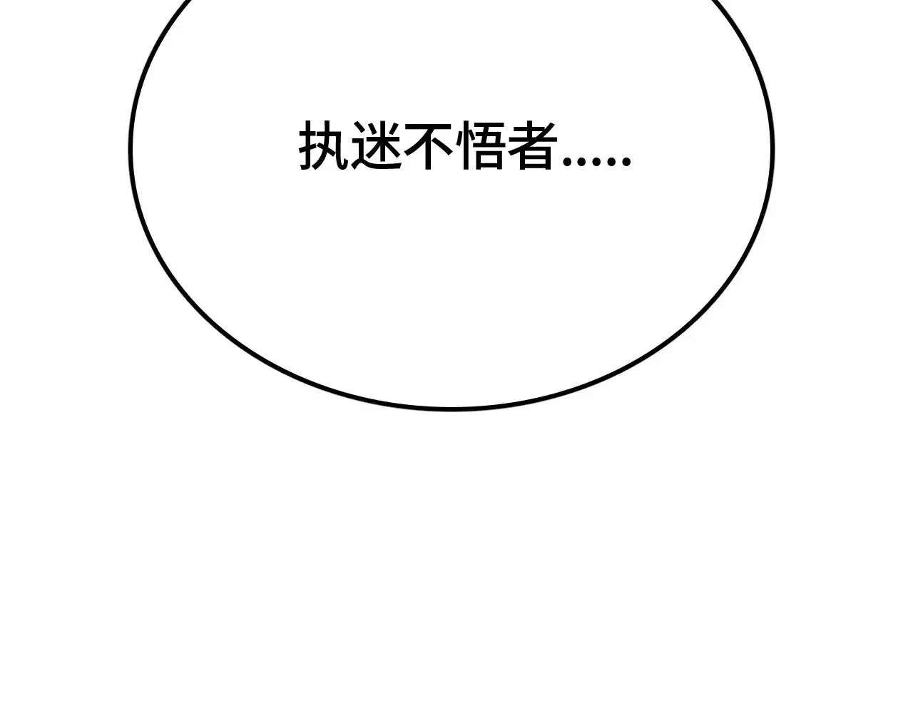 第28话 我欲渡百万人成神177