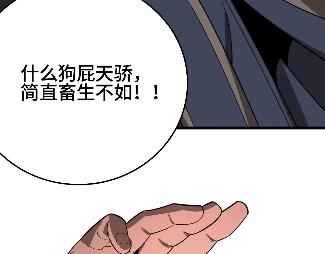 第29话 全民觉醒37
